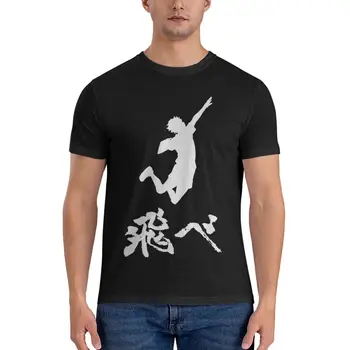 Хайкюу Хината Тобе (FLY) БЕЛАЯ Незаменимая футболка Мужские футболки с коротким рукавом